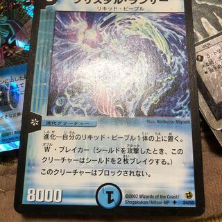 クリスタル・ランサー