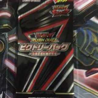 遊戯王ラッシュデュエル　ビクトリーパック　未開封