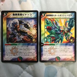 スタートダッシュバスター 無頼勇騎ビャッコ 値下げ