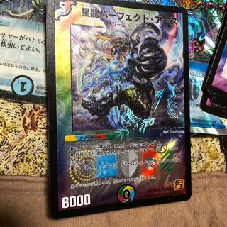 Hoshiryu Perfect Earth SR