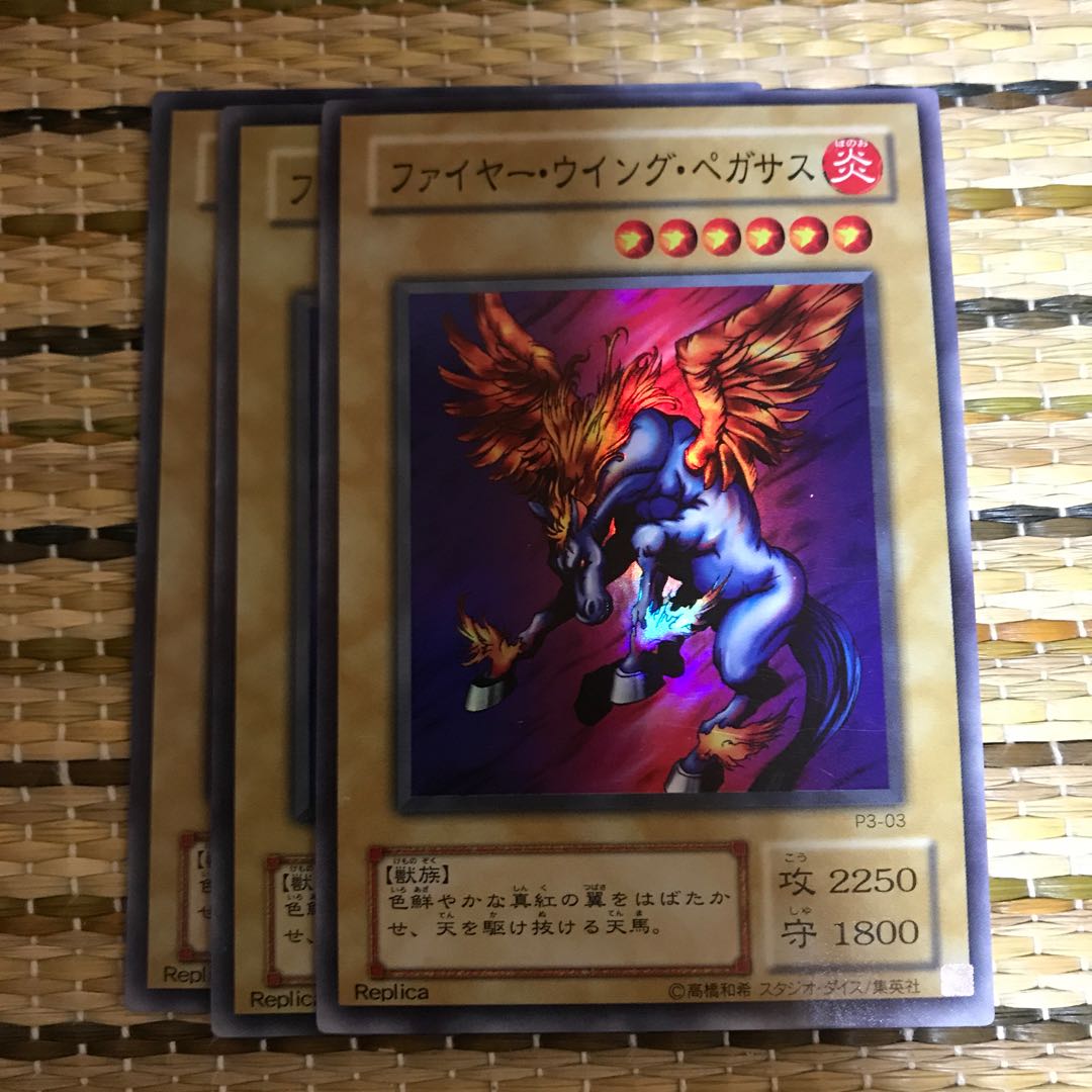 マドレース ファイヤー・ウイング・ペガサス SR