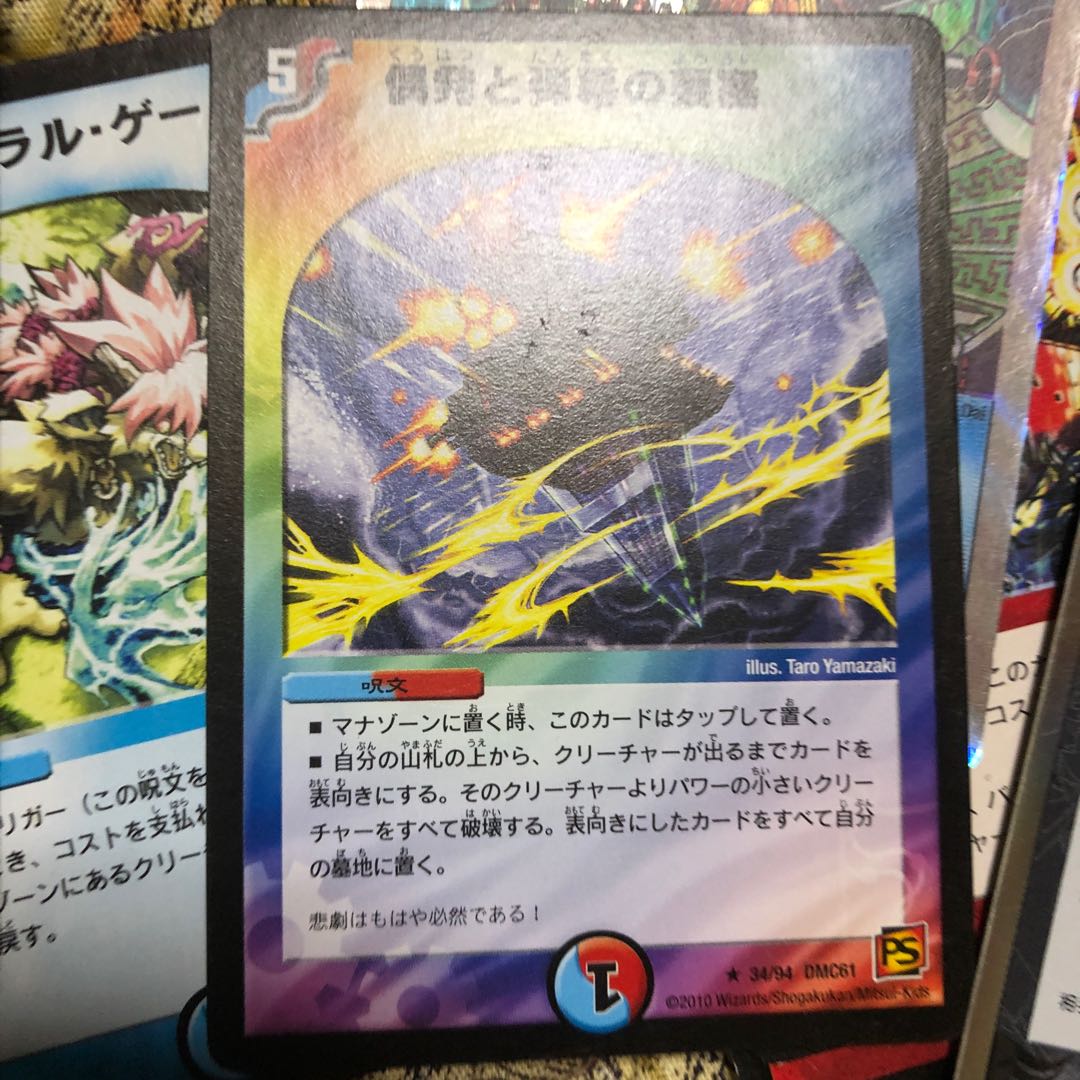 偶発と弾幕の要塞 R