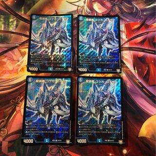 龍装艦 ゴクガ・ロイザー 1枚