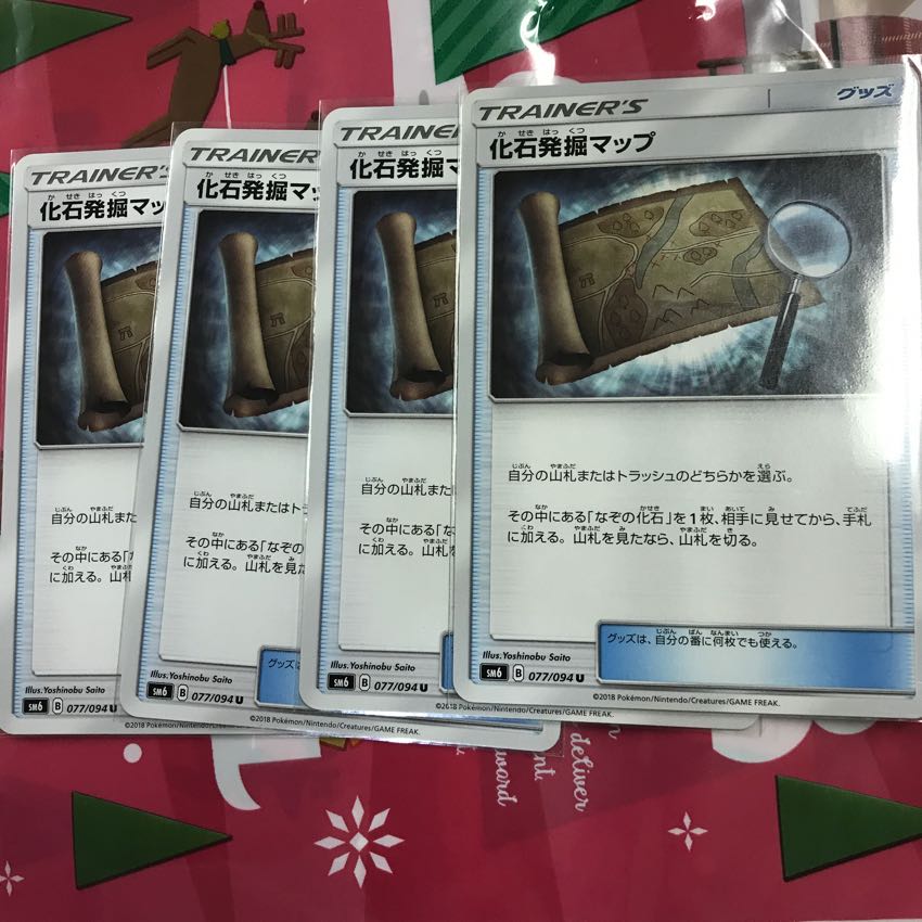 化石発掘マップ 四枚セット