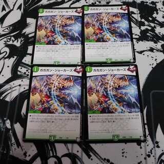 ガガガン・ジョーカーズ