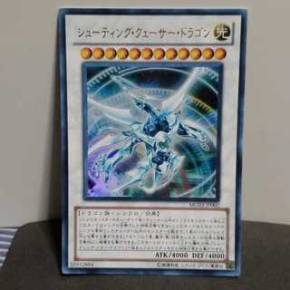 色褪せ？　シューティング・クェーサー・ドラゴン UR