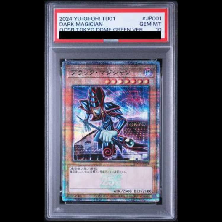 【PSA10】ブラックマジシャン (TOKYODOMEGREENVer.) [25th] {TD01-JP001} 1枚