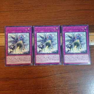 オルフェゴール・クリマクス R 3枚セット