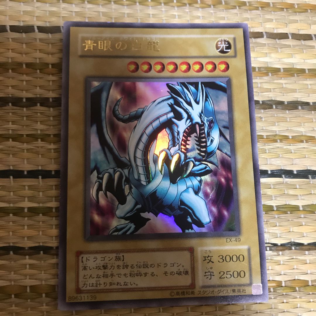 マドレース 青眼の白龍 UR