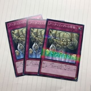 アーティファクトの神智