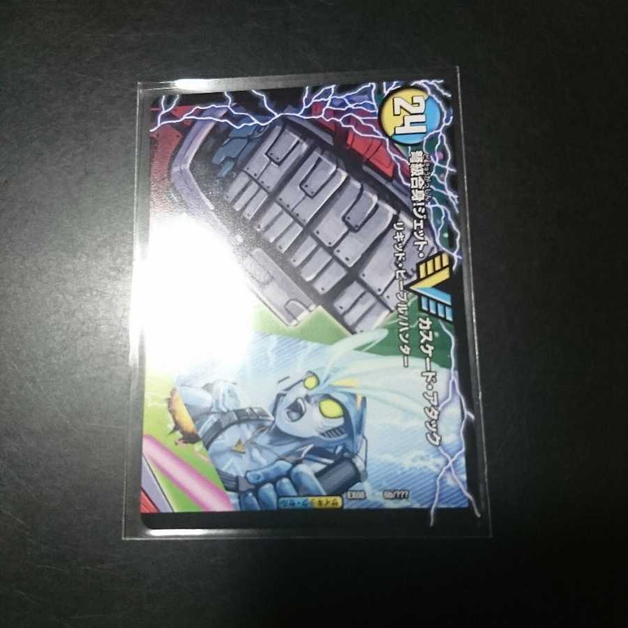 アクア・アタック＜BAGOOON･パンツァー＞