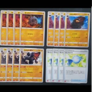 タンドン　トロッゴン　セキタンザン　ふしぎなアメ　各4枚