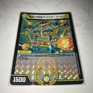 瞬封の使徒サグラダ・ファミリア U-foil