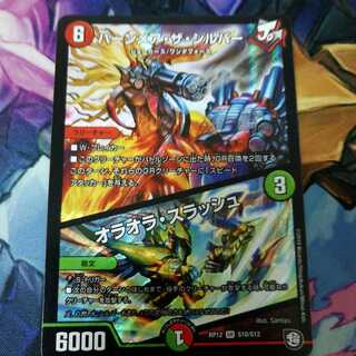 バーンメア・ザ・シルバー/オラオラ・スラッシュ