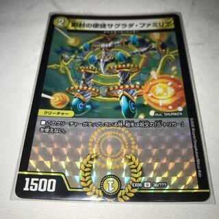 瞬封の使徒サグラダ・ファミリア U-foil