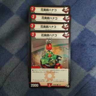 花美師ハナコ 4枚セット