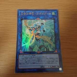 召命の神弓-アポロウーサ UR