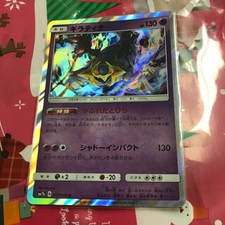 ギラティナ 1枚