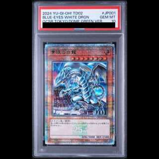 【PSA10】青眼の白龍 (TOKYODOMEGREENVer.) [25th] {TD02-JP001} 1枚