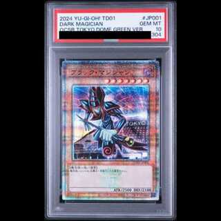 【PSA10】 連番 青眼の白龍 ブラックマジシャン 東京ドーム 1枚