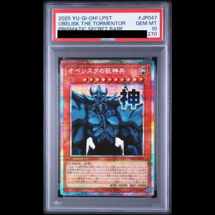 【PSA10】連番 オシリスの天空竜 オベリスクの巨神兵 ラーの翼神竜 スタンプエディション 1枚