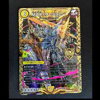 #MAX the Johnny (20th Anniversary Special Rare Edition) KGM KM1/2 1枚