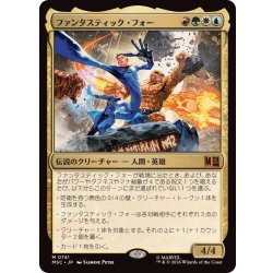 (FOIL)ファンタスティック・フォー/The Fantastic Four《日本語》【MSC】 1枚
