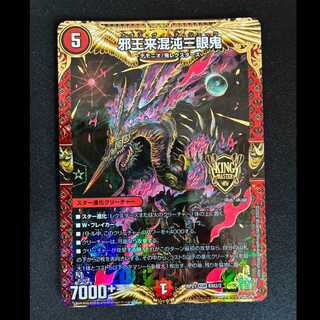 ##2 Evil King Chaos: Three-Eyed Demon (20th Anniversary Special Rare Edition) KGM KM2/2 1枚