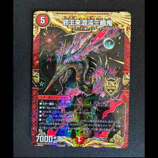 ##6 Evil King Chaos: Three-Eyed Demon (20th SP Rare Version) KGM KM2/2 1枚