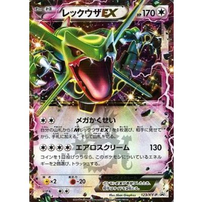 [Form C] Rayquaza EX [P] {123/XY-P} 1枚