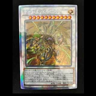 #Psycho-End-Punisher Holographic Rare JP043 1枚
