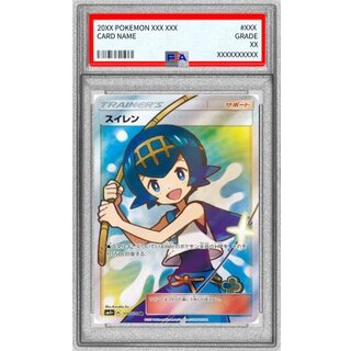 〔※状態難/PSA10鑑定済〕スイレン【SR】{118/114} 1枚