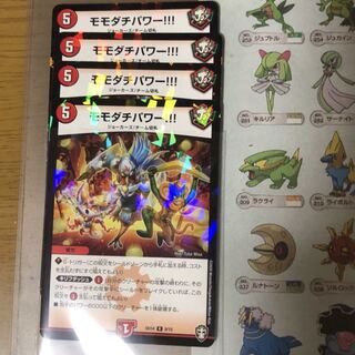 モモダチパワー!!!  SD