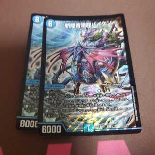 斬隠蒼頭龍バイケン SR