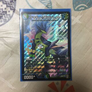 8/5日段階最安値　ウマキン☆プロジェクト