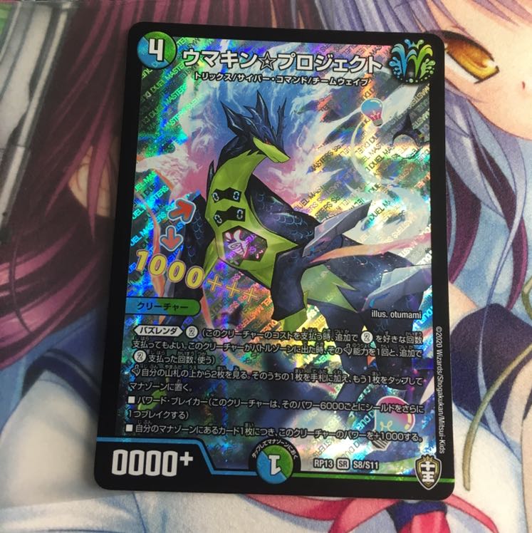 ウマキン☆プロジェクト