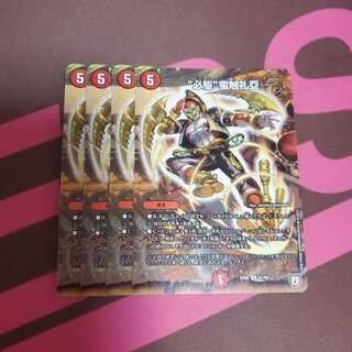 “必駆”蛮触礼亞 R