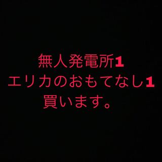 ポケカ！買います！