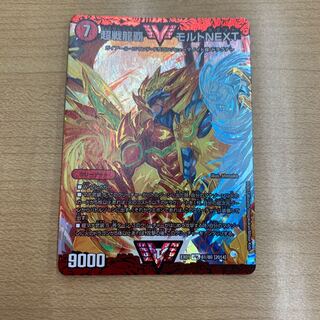 超戦龍覇モルトNEXT 1枚