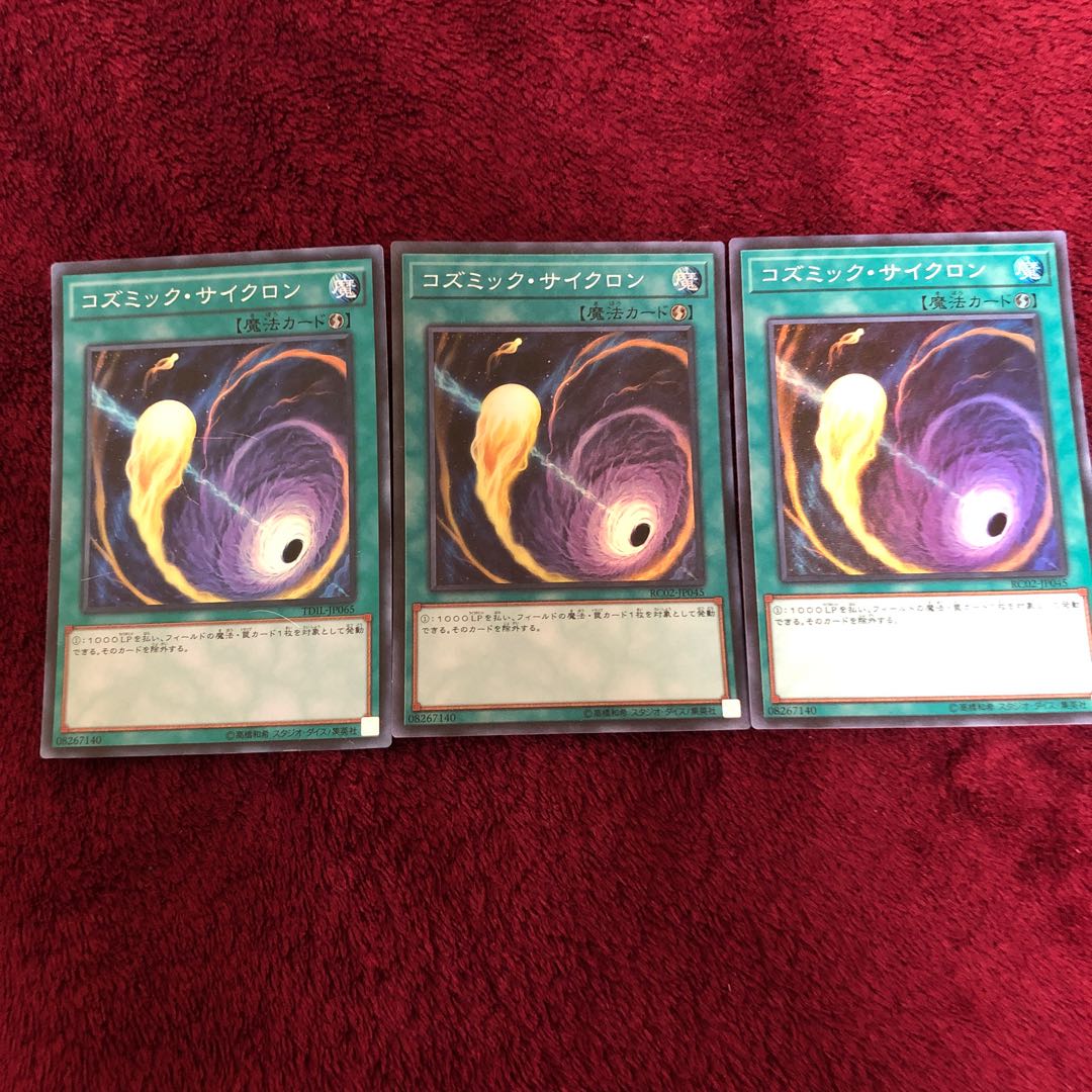 コズミック・サイクロン SR