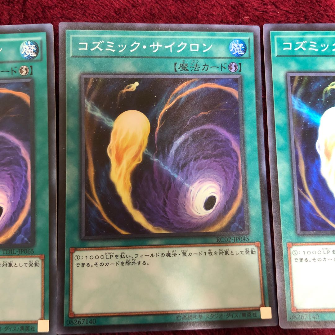 コズミック・サイクロン SR