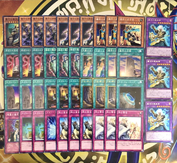 命削り墓守デッキ　メイン40枚EX3枚