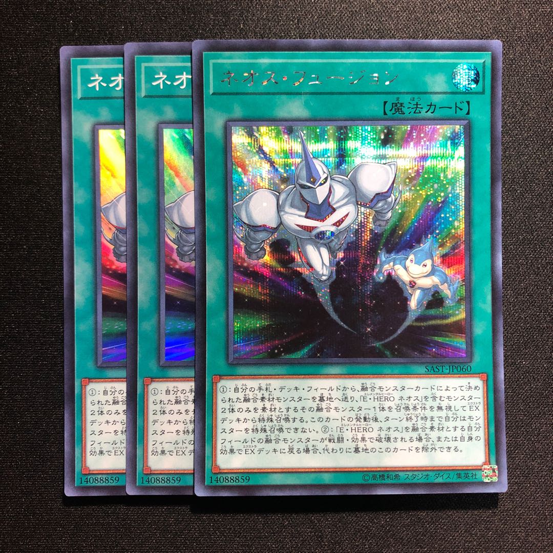 ネオス・フュージョン SE SR