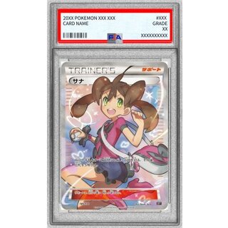 〔※状態難/PSA10鑑定済〕サナ【SR】{185/171} 1枚