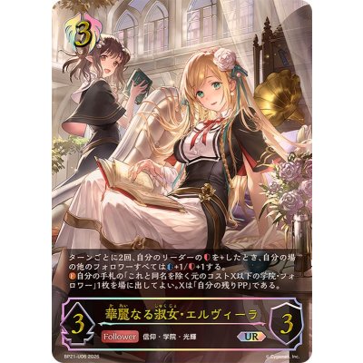 The Magnificent Lady Elvira [UR] {BP21-U06} 《Bishop》 1枚
