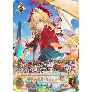 Golden Prestige: Lumiol [SP] {BP21-SP01} "Dragon" 1枚