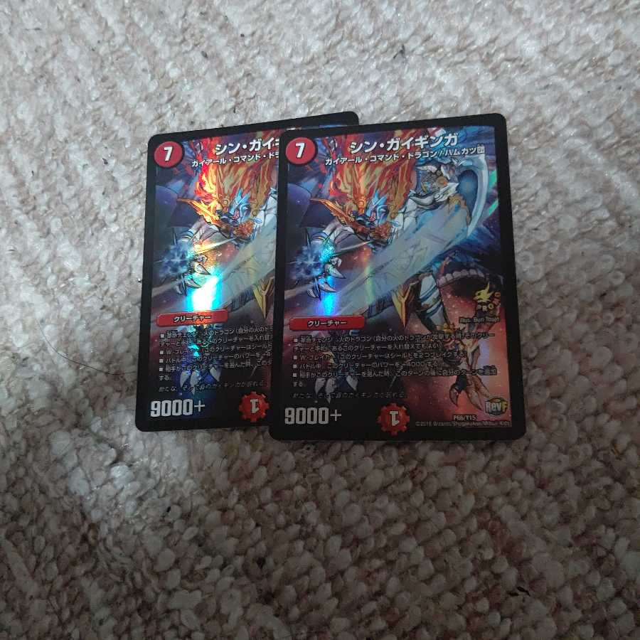 シン・ガイギンガ