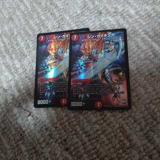 シン・ガイギンガ