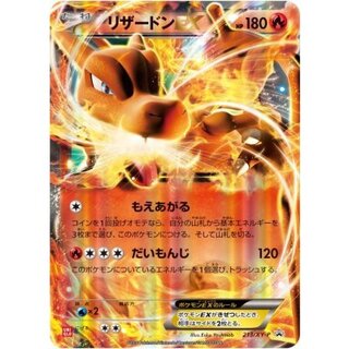 [Stage C] Charizard EX [P] {213/XY-P} 1