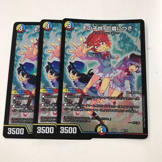 その子供、可憐につき